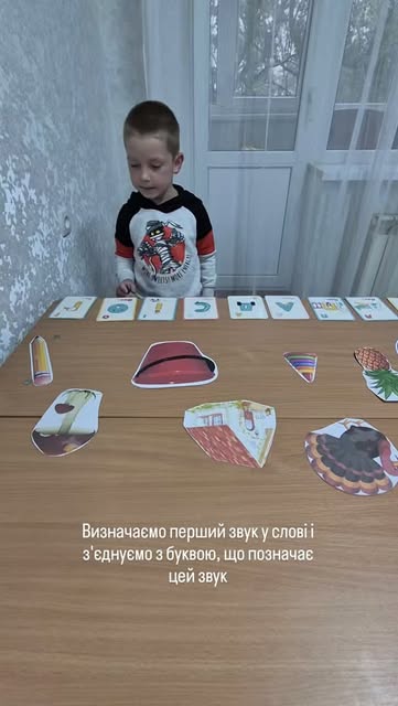 Заняття з логопедом: визначаємо перший звук у слові